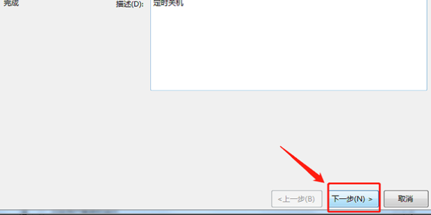 电脑如何设置定时开关机
