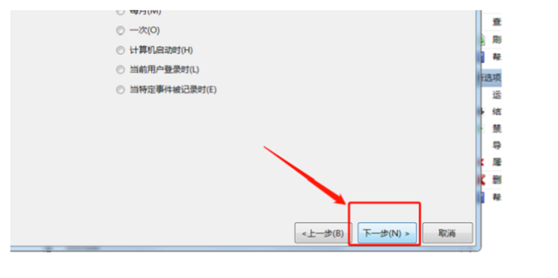 电脑如何设置定时开关机