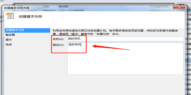 电脑如何设置定时开关机