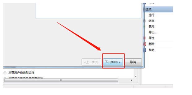 电脑如何设置定时开关机