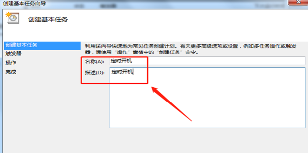 电脑如何设置定时开关机