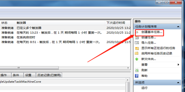 电脑如何设置定时开关机