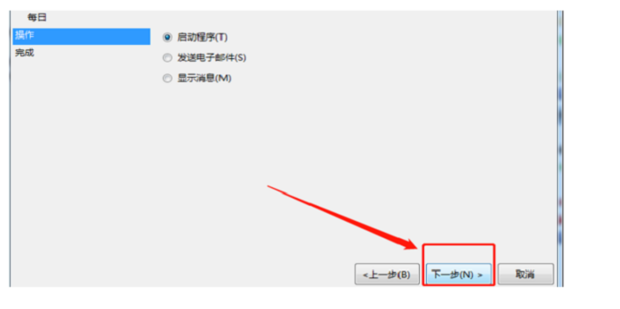 电脑如何设置定时开关机