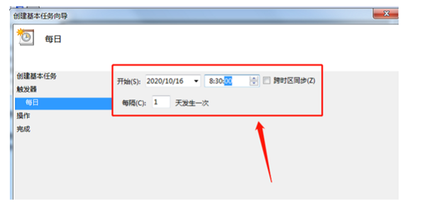 电脑如何设置定时开关机