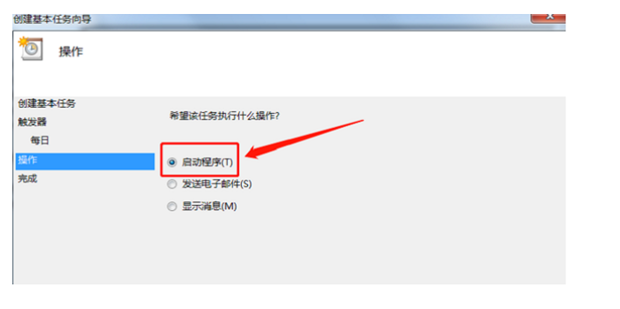 电脑如何设置定时开关机