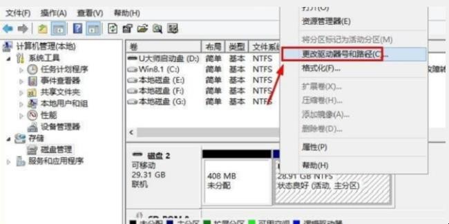 电脑没插入U盘但是显示可移动磁盘怎么办