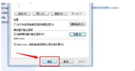 如何关掉屏蔽电脑桌面的弹窗广告