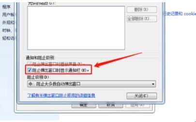 如何关掉屏蔽电脑桌面的弹窗广告