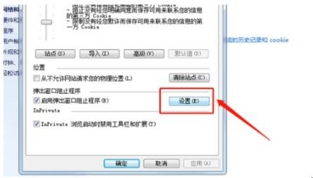 如何关掉屏蔽电脑桌面的弹窗广告