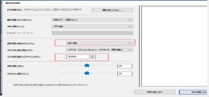 如何使用扫描仪扫描文件到电脑