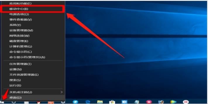 Win10系统怎么调节屏幕亮度