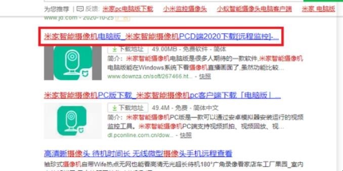 小米摄像头怎么连电脑