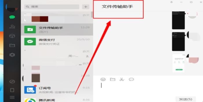 怎么把电脑的照片传到iPhone