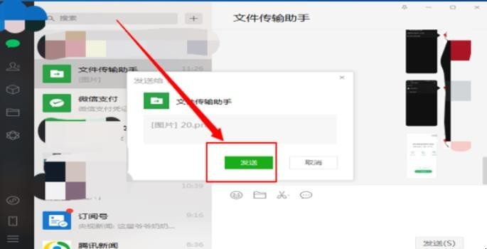 怎么把电脑的照片传到iPhone