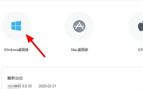 企业微信电脑版怎么下载