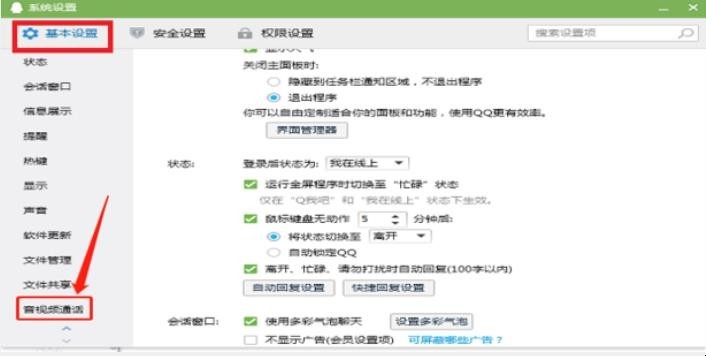 如何使用本机测试电脑摄像头