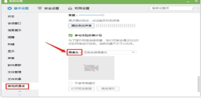 如何使用本机测试电脑摄像头