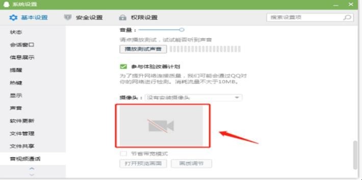 如何使用本机测试电脑摄像头