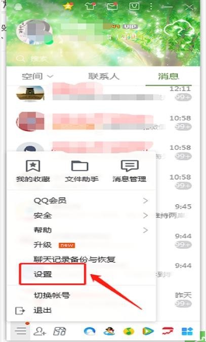 如何使用本机测试电脑摄像头