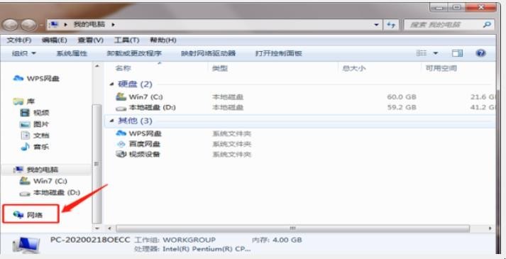 怎么查看电脑上的共享文件