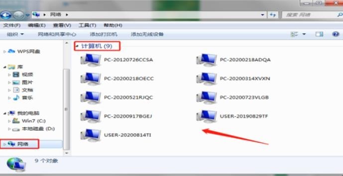 怎么查看电脑上的共享文件