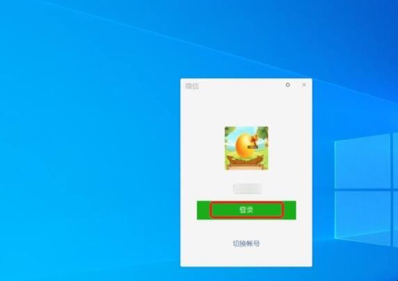 电脑如何登陆两个微信