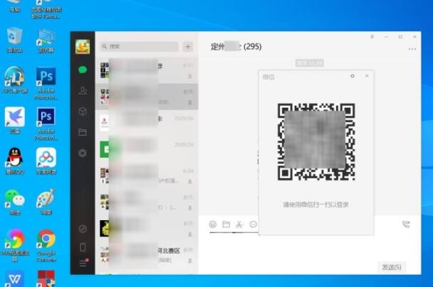 电脑如何登陆两个微信