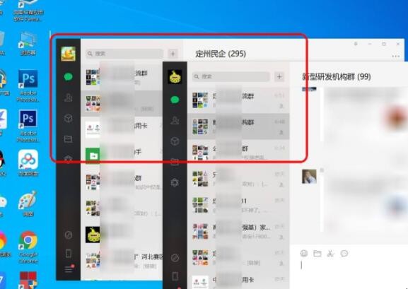 电脑如何登陆两个微信