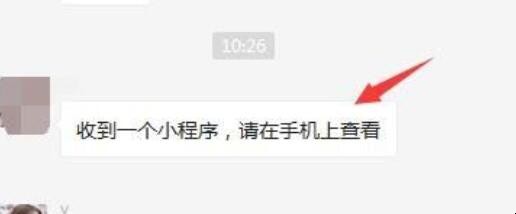 电脑微信怎么找小程序