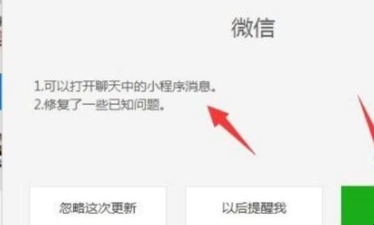 电脑微信怎么找小程序