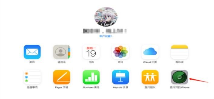 如何在电脑上查找Iphone