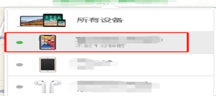 如何在电脑上查找Iphone