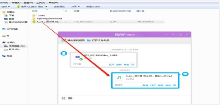 电脑上的音乐怎么传到iphone