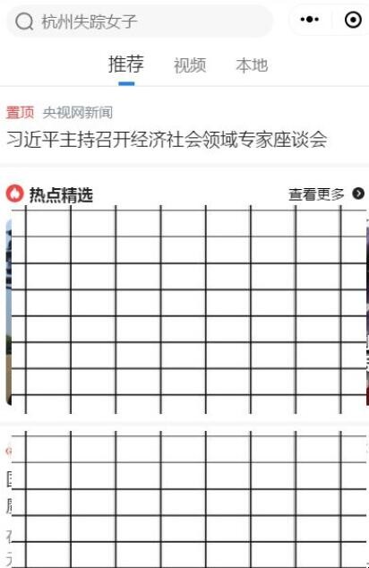 微信电脑版怎么用小程序
