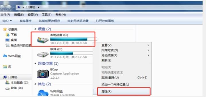 怎么样清理电脑c盘