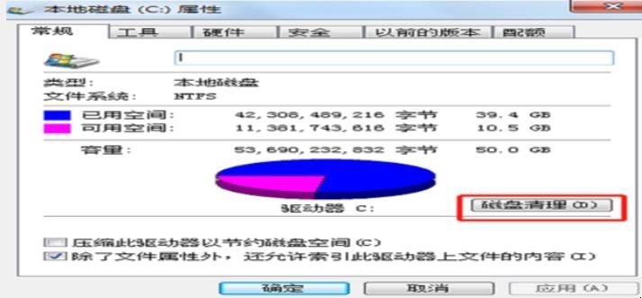 怎么样清理电脑c盘