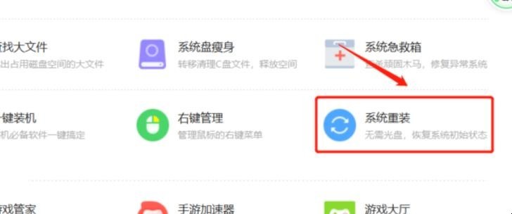 电脑怎么重装系统