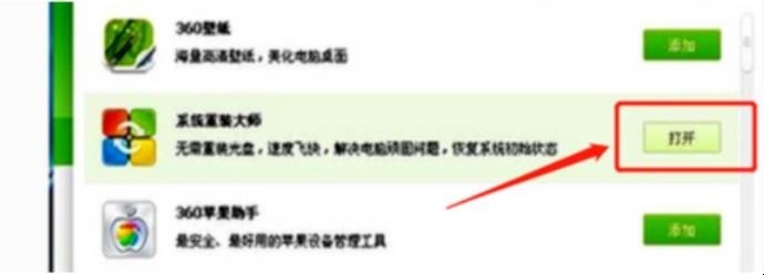 电脑怎么重装系统