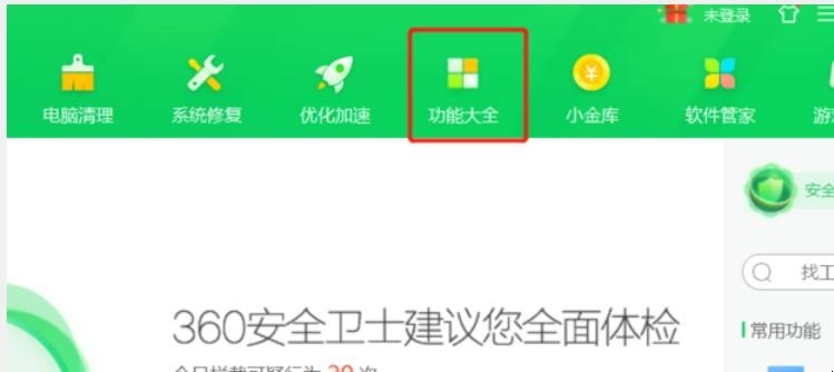 电脑怎么重装系统