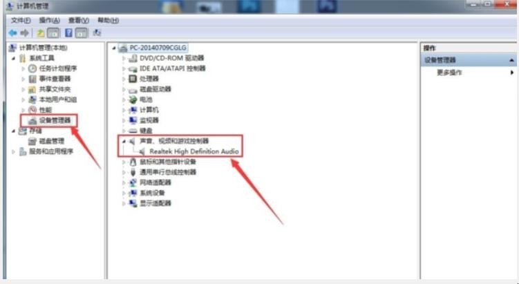 win7电脑前面耳机插孔没声音怎么解决