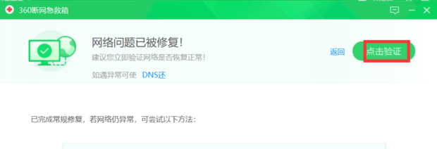 电脑没网络怎么办