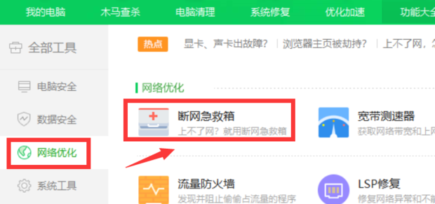 电脑没网络怎么办