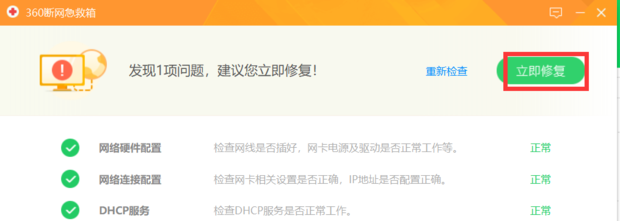 电脑没网络怎么办