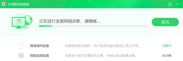 电脑没网络怎么办