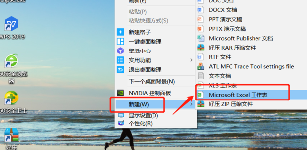 单击鼠标右键新建没有excel怎样解决