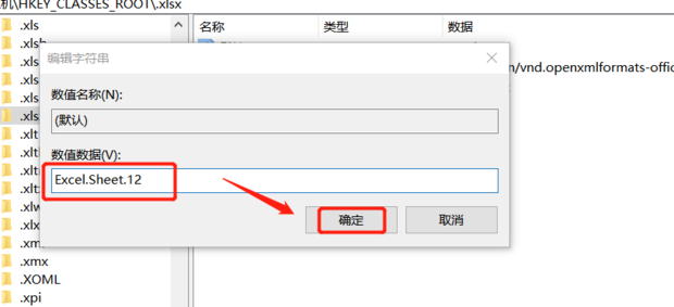 单击鼠标右键新建没有excel怎样解决