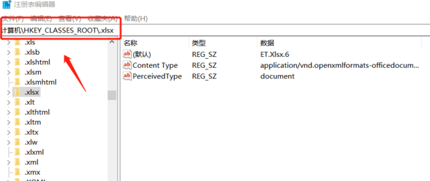 单击鼠标右键新建没有excel怎样解决
