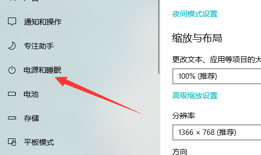 怎样调整电脑显示屏关屏时间