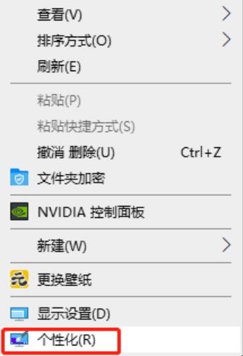 电脑屏保怎么取消