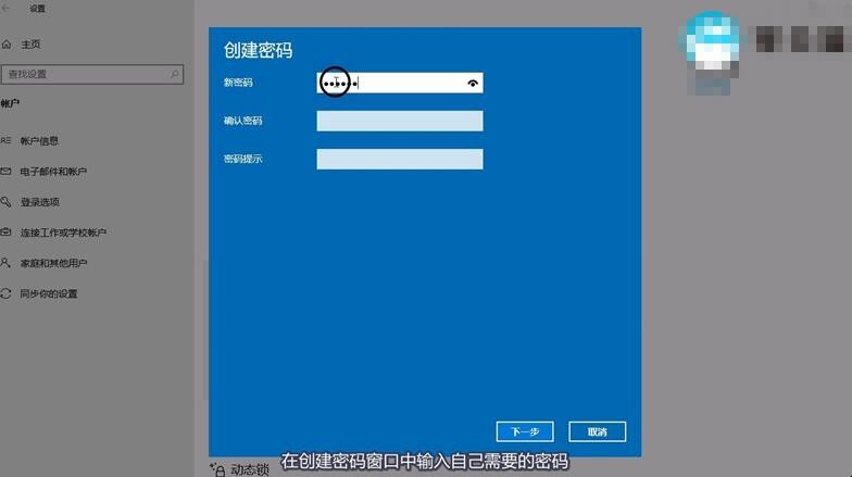 电脑密码怎么设置